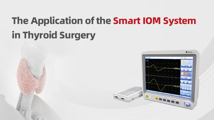 스마트 IOM 운영 영상